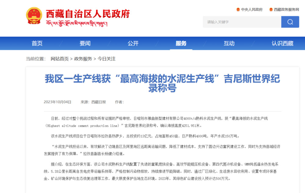 Industrial Permanent Magnet Motor Application Enters the Guinness World Record