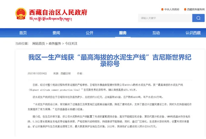 Industrial Permanent Magnet Motor Application Enters the Guinness World Record