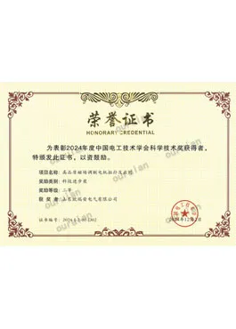 Science and Technology Progress Award