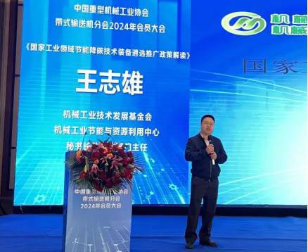 Belt Conveyor Industry Experts and Companies Gathered in Tai'An to Discuss the Industry's New Quality Productivity!