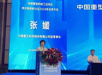 Belt Conveyor Industry Experts and Companies Gathered in Tai'An to Discuss the Industry's New Quality Productivity!