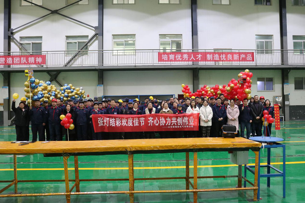 Celebrating the Festival with Lanterns and Colorful Decorations, Working Together to Create Great Achievements Celebrating the Festival with Lanterns and Colorful Decorations, Working Together to Create Great Achievements