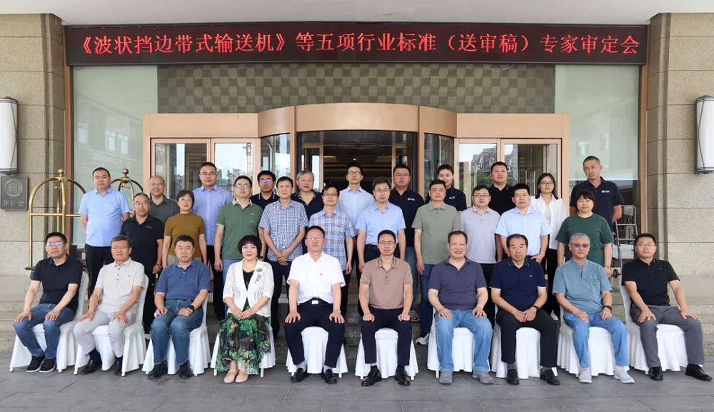 The Expert Review Meeting for Five Industry Standards was Successfully Held in Tai'an