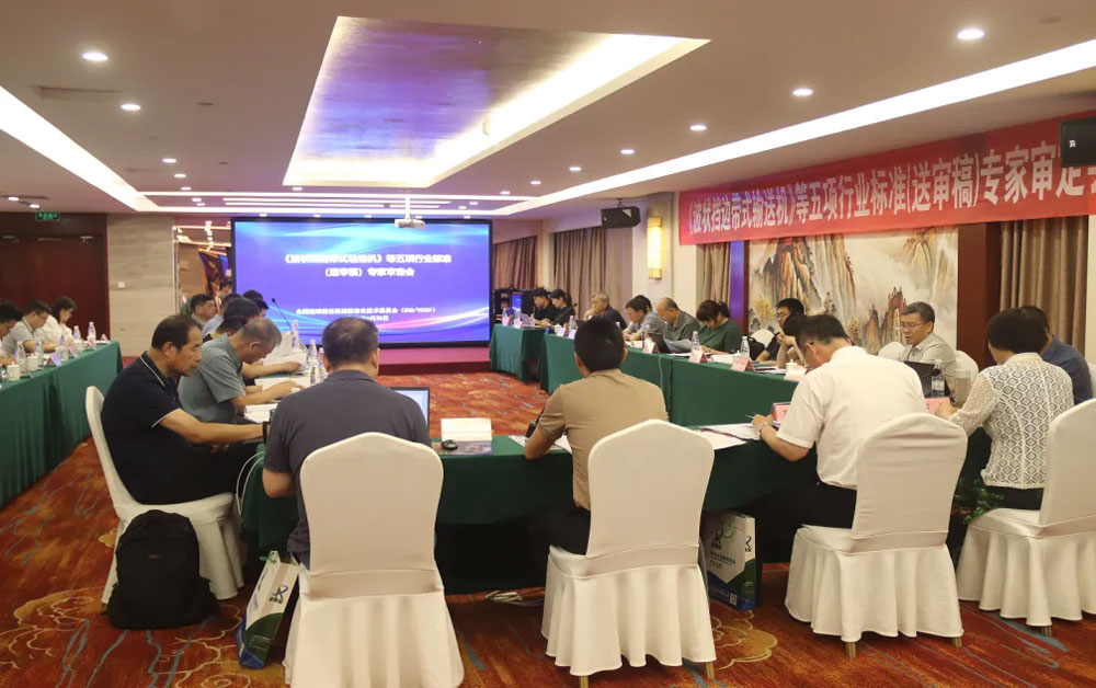 The Expert Review Meeting for Five Industry Standards was Successfully Held in Tai'an