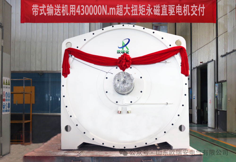Thumbs Up! 430,000 N.m Ultra-High Torque Permanent Magnet Direct Drive Motor for Belt Conveyor Delivered