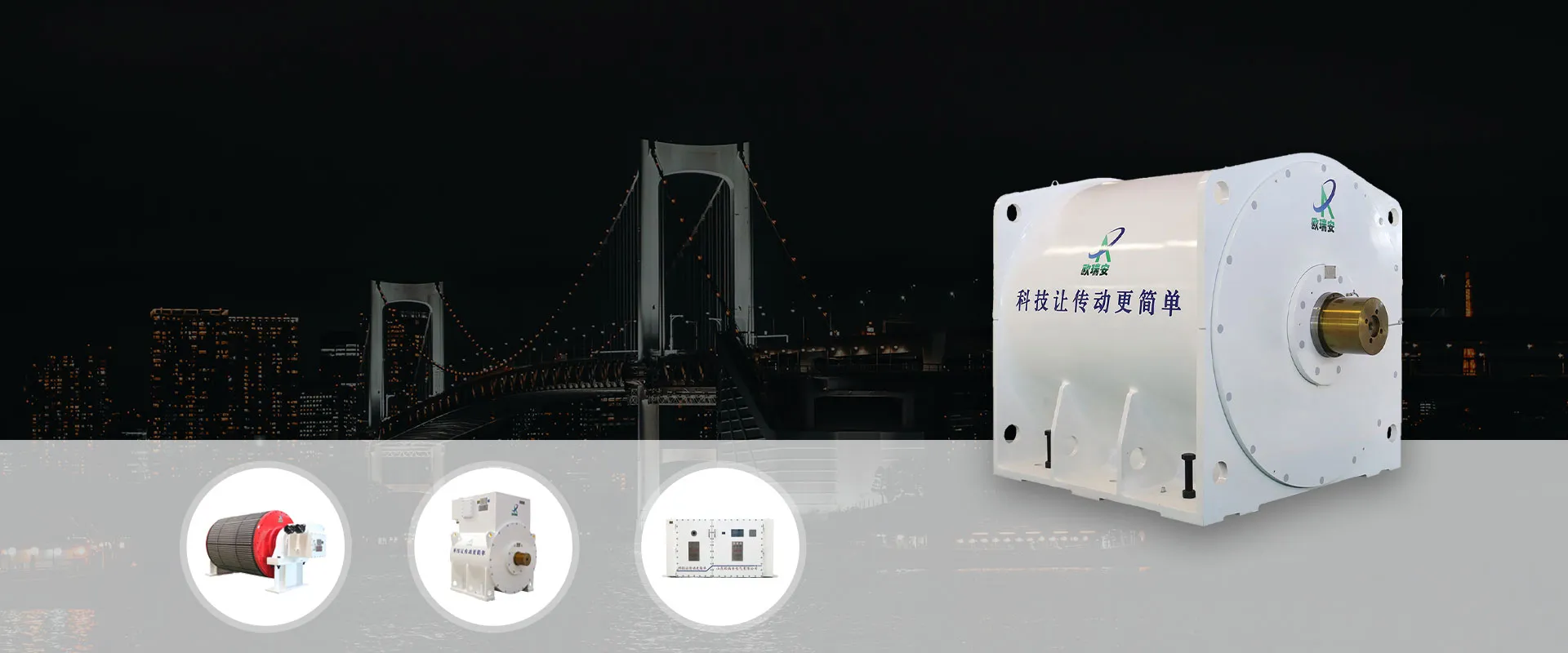 OURUIAN PERMANENT MAGNET SYNCHRONOUS MOTOR